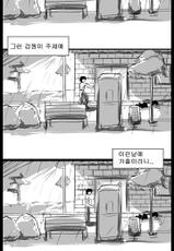 if only (korean)-