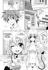 [ORENGE DICE] IMPOSSIBLE! (To Love Ru Darkness) [Russian]-