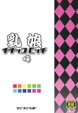 (COMIC1☆7) [Funi Funi Lab (Tamagoro)] Chichikko Bitch 4 (Fairy Tail) [Portuguese-BR] [hentaidarking.net]-(COMIC1☆7) [フニフニラボ (たまごろー)] チチッコビッチ4 (フェアリーテイル) [ポルトガル翻訳]