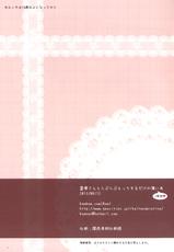 (C84) [komkom.com (Kom)] Reimu-san to Love Love Ecchi Suru dake no Usui Hon 2-hatsume (Touhou Project)-(C84) [komkom.com (Kom)] 霊夢さんとらぶらぶえっちするだけの薄い本 2発目♥ (東方Project)