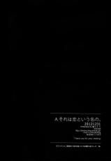 (C83) [●R.E.C (Ichinose)] A. Sore wa Koi to Iu Na no. (Sakurasou no Pet na Kanojo) [English] [Life4Kaoru]-(C83) [●R.E.C (イチノセ)] A.それは恋という名の。 (さくら荘のペットな彼女) [英訳]