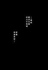 (C84) [Saboten-dou Honpo (Yoshida Hajime)] Hakuchuumu (Touhou Project) [Chinese] [CE家族社]-(C84) [仙人掌堂本舗 (吉田創)] 博中夢 (東方Project) [中国翻訳]