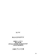 (C84) [Nuno no Ie (Moonlight)] Let's Study xxx 2 (Love Live!) [Chinese] [清純突破漢化]-(C84) [布の家 (むーんらいと)] れっつすたでぃー×××2 (ラブライブ!) [中国翻訳]