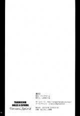 (C83) [Anglachel (Yamamura Natsuru)] Chichishiru Musume (Dead or Alive) [Spanish] [Terumi_Spirit]-(C83) [アングラヘル (山村なつる)] 乳汁娘 (デッド・オア・アライブ) [スペイン翻訳]