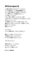 (C84) [circle six (Rokusyou Kokuu)] Kioshio Zekamashi (Kantai Collection -KanColle-) [Korean]-(C84) [circle six (緑青黒羽)] きおしおぜかまし (艦隊これくしょん-艦これ-) [韓国翻訳]