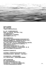 (C84) [Peθ (Mozu)] Crossroad no Kioku (Kantai Collection -KanColle-) [Chinese] [空気系☆漢化]-(C84) [Peθ (もず)] クロスロードの記憶 (艦隊これくしょん -艦これ-) [中国翻訳]