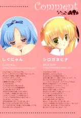 (CT16) [Shigunyan (Shigunyan, Soyoki, Shirogane Hina)] SWEETIE HEART (HeartCatch Precure!)-(コミトレ16) [しぐにゃん (しぐにゃん、そよき、シロガネヒナ)] SWEETIE HEART (ハートキャッチプリキュア!)