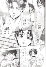 (C84) [Let go! (Togame)] Barechaimasu Heichou! (Shingeki no Kyojin)-(C84) [Let go! (とがめ)] バレちゃいます兵長! (進撃の巨人)