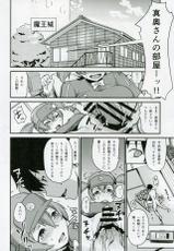 (C84) [Enoughmin (Yarai Akira)] Tousaku no Maoujou! (Hataraku Maou-sama)-(C84) [イナフミン (矢来あきら)] 倒錯の魔王城! (はたらく魔王さま!)
