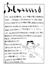 (Tokimeki Party Sensation 2) [Chokudoukan (Marcy Dog, Hormone Koijirou)] PLEASE EAT ME. (Tokimeki Memorial)-(ときめきパーティーセンセーション2) [直道館 (MARCYどっぐ、ホルモン恋次郎)] PLEASE EAT ME. (ときめきメモリアル)