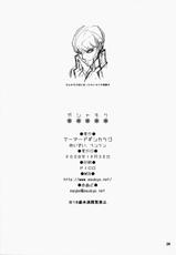 (C75) [Armored Ginkakuji (Maybe)] Gashamoku (Persona 4) [Chinese] [黑条汉化]-(C75) [アーマードギンカクジ (めいびい)] ガシャモク (ペルソナ4) [中国翻訳]