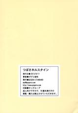 (C84) [GEGERA STANDARD (Gegera Toshikazu)] Tsubasa Holstein (Bakemonogatari)-(C84) [GEGERA STANDARD (げげら俊和)] つばさホルスタイン (化物語)