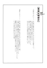 (C84) [Rairaku Jinja (Koishi Chikasa)] Tanuki no Obaachan to Issho-(C84) [磊落神社 (小石ちかさ)] 狸のおばあちゃんといっしょ
