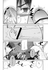 [Utakata (Toka)] Shinpo-san Asobimasho (Fate Zero)-[ウタカタ(透花)]神父さん遊びましょ(Fate Zero)