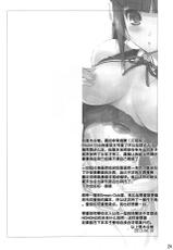 (C84) [Nippon Teikoku Toshokan (Kiya Shii, Hanpera)] Dream @fterLife (Dream C Club) [Chinese] [脸肿汉化组]-(C84) [日本帝國図書館 (木谷椎, はんぺら)] ドリーム★アフターライフ (ドリームクラブ) [中国翻訳]