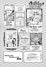 (Fur-st 6) [SweetTaste (Amakuchi)] Mahou no Juujin Foxy Rena 5 Digest-(ふぁーすと6) [Sweet Taste (甘口)] 魔法の獣人フォクシィ・レナ 5 だいじぇすと