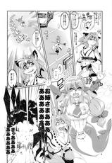 (Fur-st 6) [SweetTaste (Amakuchi)] Mahou no Juujin Foxy Rena 5 Digest-(ふぁーすと6) [Sweet Taste (甘口)] 魔法の獣人フォクシィ・レナ 5 だいじぇすと