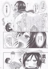 (C84) [little snow (Uonuma Yuu)] Shingeki no Mikasa (Shingeki no Kyojin)-(C84) [little snow (うおぬまゆう)] 進撃のミカサ (進撃の巨人)