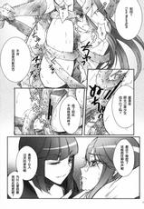 (C79) [Soramimi (Mytyl)] Eclipse of the MooN (Heart Catch Precure!)(chinese)-(C79) [そらみみ (Mytyl)] Eclipse of the MooN (ハートキャッチプリキュア！)[中国翻訳]