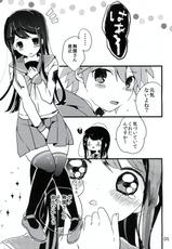 (C84) [Jacklake (Koshimura)] Naegi to Maizono san ga Tsukiatteru Zentei no Manga (Danganronpa)-(C84) [Jacklake (越村)] 苗木と舞園さんが付き合ってる前提の漫画 (ダンガンロンパ)