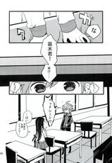 (C84) [Jacklake (Koshimura)] Naegi to Maizono san ga Tsukiatteru Zentei no Manga (Danganronpa)-(C84) [Jacklake (越村)] 苗木と舞園さんが付き合ってる前提の漫画 (ダンガンロンパ)