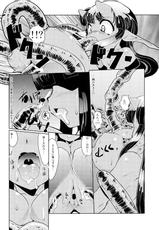 (C84) [Kaisei Yohou (Kurogane Riku, Amagaeru, Hitofuta Mishigorou etc)] Kikkou Hime no Katei no Jijou -Kai--(C84) [快晴予報 (鐵陸, あまがえる, ひとふたみしごろう 他)] 亀甲姫の家庭の事情 -改-