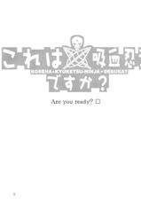 (COMIC1☆6) [Oretachi Misnon Ikka (Suhara Shiina)] Kore wa Kyuuketsu Ninja Desu ka? (Kore wa Zombie Desu ka?) [Chinese] [失忆狮汉化]-(COMIC1☆6) [俺たちミスノン一家 (須原シイナ)] これは吸血忍者ですか? (これはゾンビですか?) [中国翻訳]
