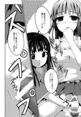 [Kisama Soredemo Ningenka!! (Tano)] Sister's Attack! (Bakemonogatari) [Digital]-[貴様それでも人間か!! (たの)] Sister's Attack! (化物語) [DL版]