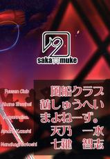 (C84) [saka☆muke (Various)] Shuukan Nikubanare San-gou (Various) [English] [freudia] [Incomplete]-(C84) [さか☆むけ (よろず)] 週刊 肉ばなれ 参号 (よろず) [英訳] [ページ欠落]