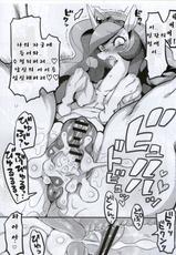 (C84) [Denkishiki (Rikose)] VANILLA SOFT MARE (My Little Pony- Friendship is Magic) [Korean] [TeamHumanTrash]-(C84) [電気式 (Rikose)] VANILLA SOFT MARE (マイリトルポニー～トモダチは魔法～) [韓国翻訳]