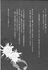 (C72) [Chikirazu (Yamada Yuumi)] Crimson Rain Pain (Tales of the Abyss)-(C72) [チキラーズ (やまだゆうみ)] クリムゾンレインペイン (テイルズ オブ ジ アビス)