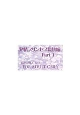 [Konoha (Hotei Kazuha)] Hatsujou Princess Soushuuhen Part 1 (THE IDOLM@STER) [Digital]-[このは (保汀一葉)] 発情プリンセス総集編1 (アイドルマスター) [DL版]