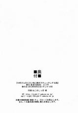 (SC60) [NIGHT FUCKERS (Mitsugi)] Komachi-san no Eroi Tokoro ni Yagai de Chucchu Suru Hanashi | Komachi-san's Erotic Kissy Time by the River (Touhou Project) [English] {doujin-moe.us}-(サンクリ60) [夜★FUCKERS (ミツギ)] 小町さんのエロい処に野外でチュッチュする話 (東方Project) [英訳]