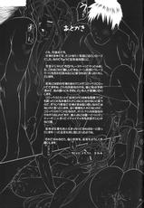 (C79) [Tenzan Factory (Tentyu-maru)] Nightmare of My Goddess -Following road- (Ah! My Goddess!) [Portuguese]-(C79) [天山工房 (天誅丸)] Nightmare of My Goddess -Following road- (ああっ女神さまっ)