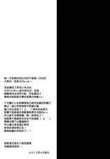 (C84) [ALMISM (Minatsuki Alumi)] Bitter na Coffee to Sugar na Milk 「Manatsu no Brandy Sour」 [Chinese] [CE家族社]-(C84) [ALMISM (水月あるみ)] ターなコーヒーとシュガーなミルク「真夏のブランデーサワー」 [中国翻訳]