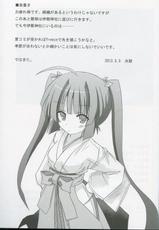 (COMIC1☆7) [Kinoko no Kakushi Heya (Suika)] Miko hina - Nana fun hazakura-[きのこの隠し部屋(水歌)] 巫女雛-七分葉桜-