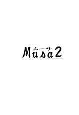 (C74) [Seme Danjou (Mashiraga Aki)] Musa 2 [Russian] {SLONEEK}-(C74) [攻め★弾正 (猿駕アキ)] ムーサ2 [ロシア翻訳]