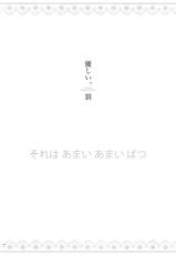 (C84) [Waterfall (Takano Saku)] Yasashii, Batsu | Sweet Punishment (Love Live!) [English] [Yuri-ism]-(C84) [Waterfall (嵩乃朔)] 優しい、罰 (ラブライブ!) [英訳]