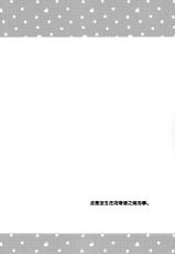 (SC61) [ABLISS (Mei)] Once&forAll (Bakemonogatari) [Chinese] [臉腫漢化組]-(サンクリ61) [ABLISS (迷)] Once&forAll (化物語) [中国翻訳]