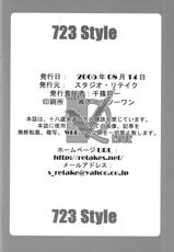 (C68) [Studio Retake (Kobayashi Shouichi)] 723 Style (Keroro Gunsou)-(C68) [スタジオリテイク (小林将一)] 723 Style (ケロロ軍曹)