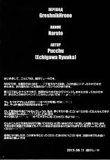 (C84) [Pucchu (Echigawa Ryuuka)] Sato Ichiban no! (NARUTO) (russian)-(C84) [ぷっちゅ (越川リューカ)] 里いちばんの! (ナルト) [ロシア翻訳]