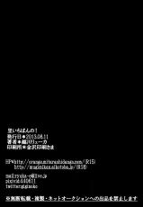 (C84) [Pucchu (Echigawa Ryuuka)] Sato Ichiban no! (NARUTO) (russian)-(C84) [ぷっちゅ (越川リューカ)] 里いちばんの! (ナルト) [ロシア翻訳]