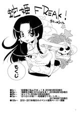 [Kurione-sha (YU-RI)] Hebihime Freak! Soushuuhen (One Piece) [Digital]-[くりおね社 (YU-RI)] 蛇姫FREAK！ 総集編 (ワンピース) [DL版]