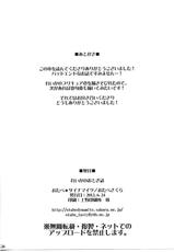 (SC56) [Otabe Dynamites (Otabe Sakura)] Reika no Otogibanashi (Smile Precure!) [Chinese]-(サンクリ56) [おたべ★ダイナマイツ (おたべさくら)] れいかの御伽話 (スマイルプリキュア) [中国翻訳]