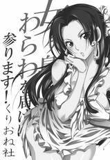 [Kurione-sha (YU-RI)] Nyougashima yori Warawa o Todoke ni Mairimasu! (One Piece) [Digital]-[くりおね社 (YU-RI)] 女ヶ島よりわらわを届けに参ります! (ワンピース) [DL版]