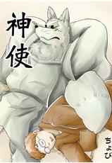 [Bear Tail (Chobi)] Shinshi (Gingitsune) [Digital]-[べあている (ちょび)] 神使 (ぎんぎつね) [DL版]