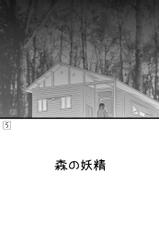 [Ai Wa Kurayami (Marui Ryuu)] Fukaki Mori no Koya no Naka (Record of Lodoss War) [Digital]-[愛は暗闇 (まるいりゅう)] 深き森の小屋の中 (ロードス島戦記) [DL版]
