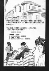 (C64) [Mari-chan FC (Ginseidou)] Radio Minase Panty 2 (Kanon)-(C64) [まりちゃんFC (紺野眞太朗, 銀星堂)] ラジオ水瀬パンティ 2 (カノン)