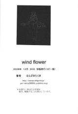 (C75) [Konekodamashi (Harazaki Takuma)] wind flower (Eureka 7) [Chinese] 【黑条汉化】-(C75) [コネコダマシ (はらざきたくま)] wind flower (交響詩篇エウレカセブン) [中国翻訳]