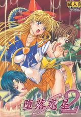 (C77) [Daraku Jiko Chousa Iinkai (Various)] Daraku Wakusei 2 (Bishoujo Senshi Sailor Moon) [English] [_ragdoll]-(C77) [堕落事故調査委員会 (よろず)] 堕落惑星 2 (美少女戦士セーラームーン) [英訳]